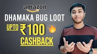 Amazon Maha Dhamaka Bug Loot | Get Upto 100 cashback Instantly | Amazon Bug Today