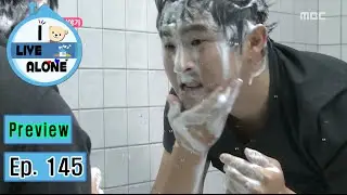 [Preview 따끈예고] 20160219 I Live Alone 나 혼자 산다 - Ep 145