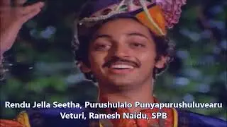 Veturi gari Paata II Rendu Jella Seetha II Purushulalo Punyapurushuluvearu II Ramesh Naidu II S P B