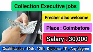 COLLECTION EXECUTIVE JOBS || SALARY 30,000 || COIMBATORE || TAMILPROFESSORABI
