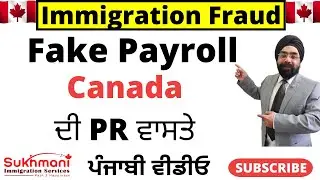 Fake Payroll ||Concequneces|| Impact on Canadian Immigration||Punjabi Video|Sukhmani Immigration||