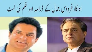 Firdous Jamal Film And 24 Dramas List Pakistani Actor