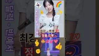 날짜없는 달력 - 빈예서 (A Calendar Without a Letter-Bin Yeseo) Korea's Best trot Female singer @changyuloh🇰🇷