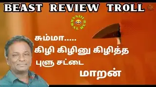 BEAST REVIEW || BEAST REVIEW TROLL || BLUE SATTAI MAARAN #beastreview #beast#review