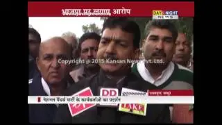 NPP workers protest against new PDP-BJP govt in Udhampur | J&K