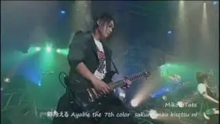 彩冷える Ayabie the 7th color  sakura mau kisetsu ni 桜舞う季節に