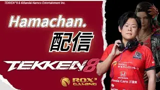 完治度:70% 鉄拳8夜の部【Rox3Gaming】