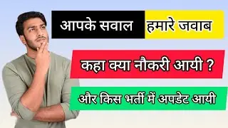 छत्तीसगढ़ New Vacancy  is live