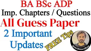 BA BSc ADP | Most Important Update | BA Guess Papers | PU, UOS, GCUF | Qasim Wattoo Official