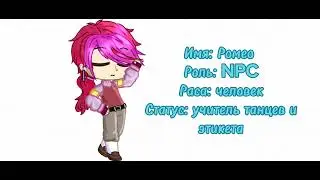 Game AU! 13_карт (моя AU в описании). 7 часть