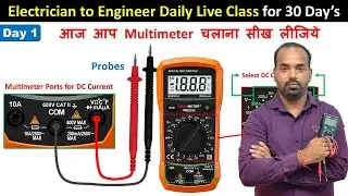 आज आप 100% Multimeter और Clamp Meter का use करना सीख जाओगे @ElectricalTechnician
