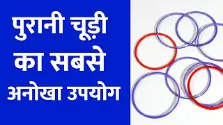 Best Out Of Waste Bangle And Wool | Reuse Bangle And Wool | Recycle Bangle And Wool