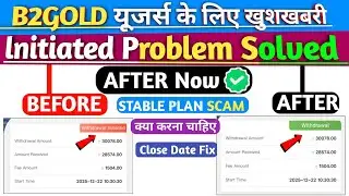 B2 GOLD App Withdrawal Problem | B2 Gold App New Update  | B2GOLD App Scam Alert 😡