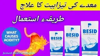 Besid Antacid Syrup | Maiday Ki Tezabiyat Ka Asan Ilaj | Istemal Ka Sahi Tareeqa