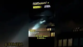 Грязный Готэм. Бэтмен. Часть 2 #мульт #бэтмен #дубляж #мульт #анимация #легенда