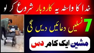 New business idea in Pakistan 2026 | business for future | business ideas | low investment business