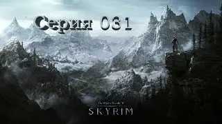 TES V: Skyrim. Серия 031 - Рорикстед (краткое содержание)