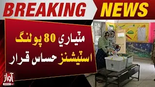 Election 2024 | 80 Polling Stations are Highly Sensitive in Matyari | Awaz Tv News