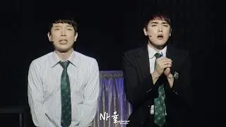 150623 베어 더 뮤지컬 프레스콜 윤소호 #Are You There? # 911! Emergency!