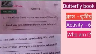 Class-3/Butterfly book/Activity  - 6/Who am I?
