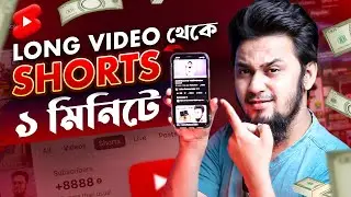 How to Create Shorts from Long Video and Increase Views 😲