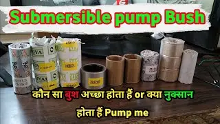 Submersible Pump Best Bush | Bush Bearing | Submersible Metal Bush and Rubber Bush by Pump Advisor