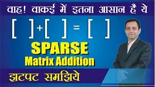 Sparse Matrix का addition का तरीका हिंदी में सीखें | Addition of Two Sparse Matrix | Date Structure