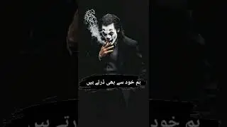 boy attitude poetry ✌️ joker attitude // Whatsapp status|| Urdu poetry شاعری  #joker #jokershorts
