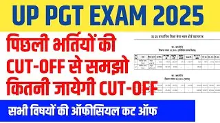 UP PGT 2016 CUT-OFF से समझो क्या रहेगा PGT 2025 के लिए SAFE SCORE