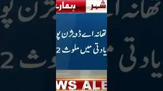 #news #tilawatvoiceintheworld #tv #newsnetwork #newsupdate