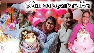 तो आज फिर से मैं निकल पड़ी एक और सफर के लिए 😍 || हर्षिता का पहला जन्मदिन कुछ इस तरह से मनाया ||#new 