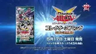 Yu-Gi-Oh! OCG Collector's Pack: Duelist of Legend Version Commercial