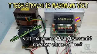 T TECH STK4231 IC MAXIMUM INPUT VOLT WITH AUDIO TESTING IN TAMIL