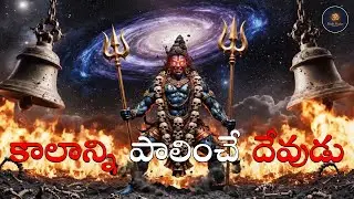 కాళభైరవ ఉగ్ర శక్తి గీతం 🔥 Kalabhairava Song | Aggressive Devotional Trance||Bhakti Naadam Official 🙏