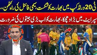 India Shocked in T20 World Cup 2026 &ndash; Major Setback To Indian Team - 24 News HD