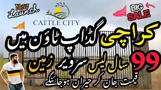 Karachi Property For Sale 2024 | Farmhouse | Gadap Town Karachi | Scheme 45 Society | #farming #farm