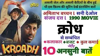 Krodh 1990 movie unknown facts box-office collection Shooting location | Sunny Deol | Sanjay Dutt
