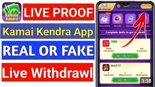 Kamai Kendra Se SMS करके रोज कमाओ |Mobile Se Online Earning | Kamai kendra से. पैसा कैसे कमाए 2026