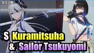 Shinou arc - S Kuramitsuha V2.4 SHOWCASE & Skins【Aether Gazer/エーテルゲイザー CN】