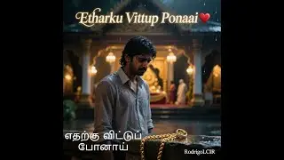 எதற்கு விட்டுப் போனாய் Etharku Vittup Ponaai 💔 | Tamil Rap Song