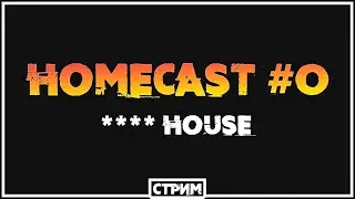 HOMECAST #0 . Музыкальный стрим (#techhouse, #house) mixed by dj Ragee