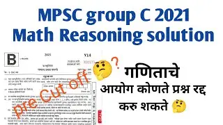 MPSC group C 2021 maths reasoning solution,