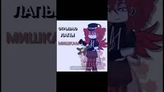 #гдеактив #гача #animecreator #gacha #animegame #гачаклуб #gachalife #art #animegames #gachaclub