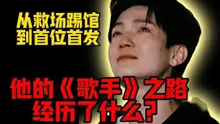 《歌手2025》汪苏泷建议陈楚生卸载微博，以陈楚生个性，你说有可能吗？从“荒废的名字”到“谁人不识君”，陈楚生为何能再登《歌手》？