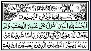 Surah Kahf Full With Arabic Text | Most Beautiful Voice | Sheikh Abdul Rahman Al Sudais | Ep 06 #⃣