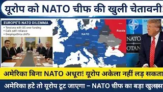 NATO Bombshell: Mark Rutte Says Europe Can&rsquo;t Defend Itself Without the US!#MarkRutte