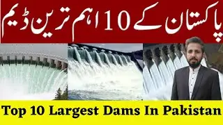 Top 10 Largest Dams in Pakistan || Top Dams in Pakistan || Engr Imran