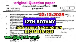 12th std Botany Half yearly Exam December-2025 Original Question paper Pure Science 12th Botany TM-1