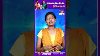 విజయశాంతి రాజకీయం | Congress MLC Vijaya Shanthi | Rahul Gandhi | Journalist Saritha | Aadya TV