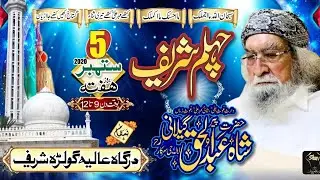 GOLRA SHARIF GSTV  | PIR SYED SHAH ABDUL HAQ GILANI | CEHLAM SHARIF | GOLRA SHARIF OFFICIAL GSTV|